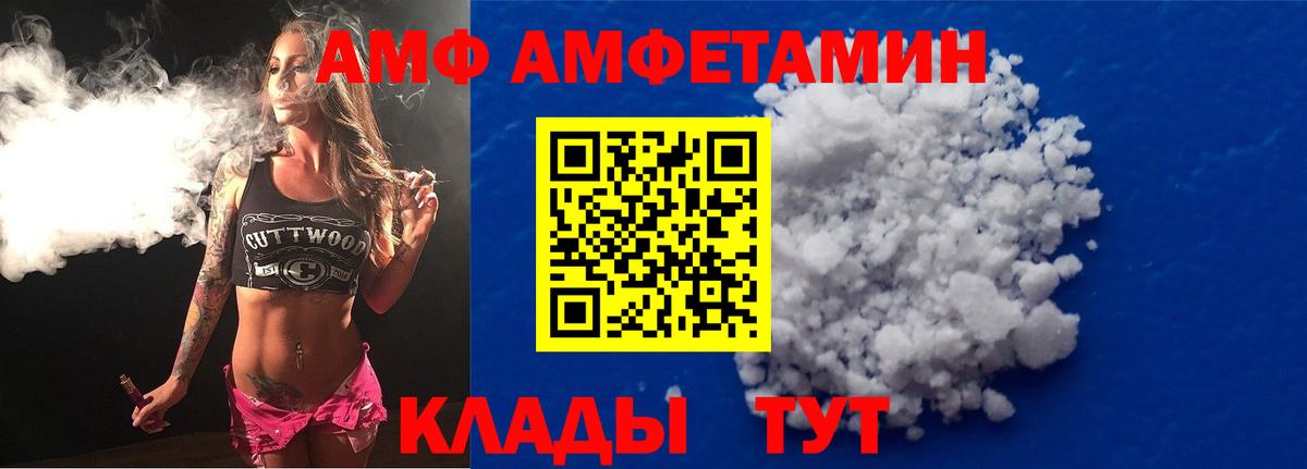 Amphetamine Розовый Трёхгорный