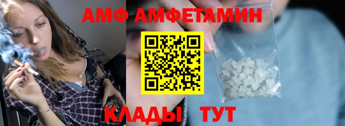 Трёхгорный  АМФЕТАМИН Розовый  Вход с VPN 