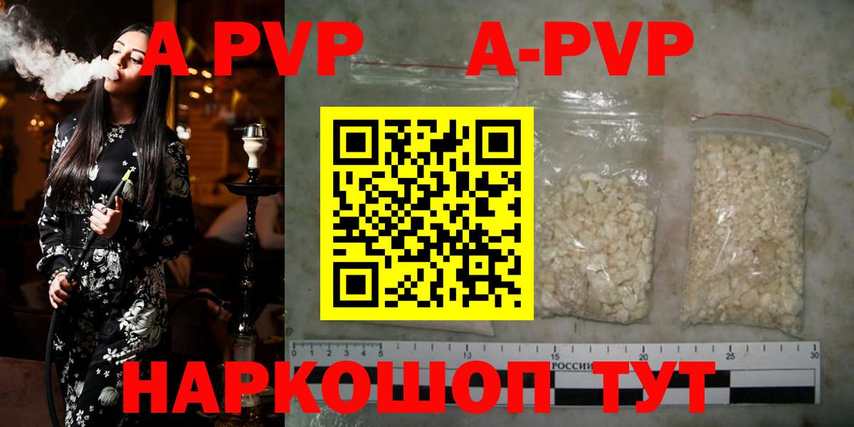 Альфа ПВП крисы CK Трёхгорный
