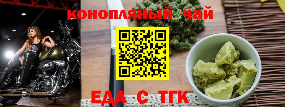 Печенье с ТГК марихуана  Вход с VPN  Трёхгорный 