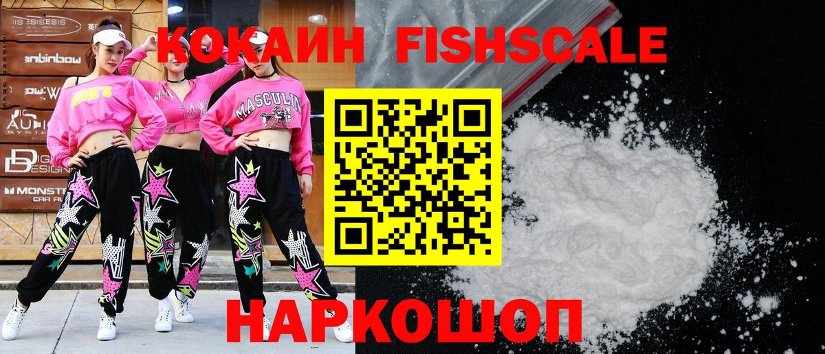 Cocaine 97%  Кокаин  Трёхгорный  Вход с VPN 