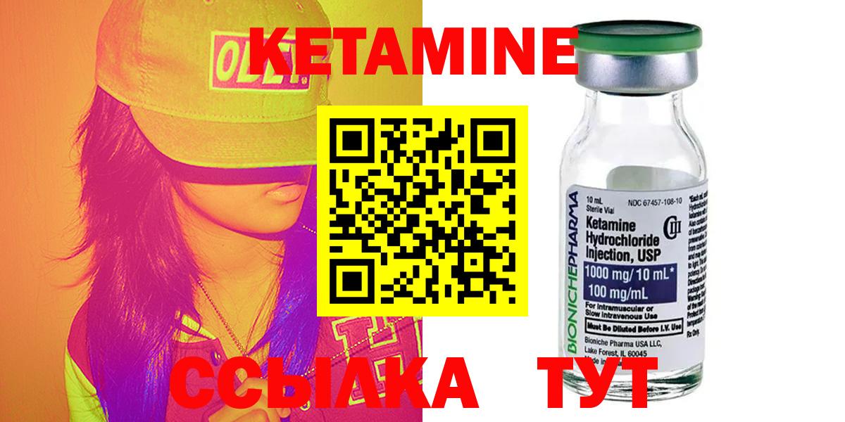 shop клад  Кетамин VHQ  Трёхгорный  Вход с VPN  КЕТАМИН VHQ 