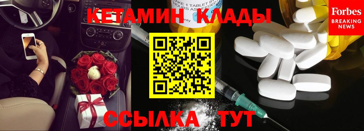 КЕТАМИН ketamine Трёхгорный