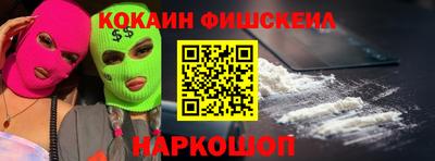 кокаин перу Новокубанск