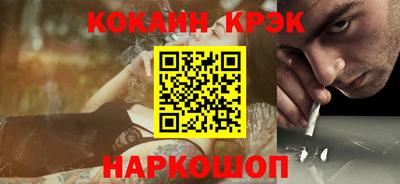 кокаин перу Новокубанск