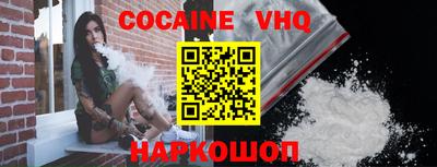 кокаин перу Новокубанск