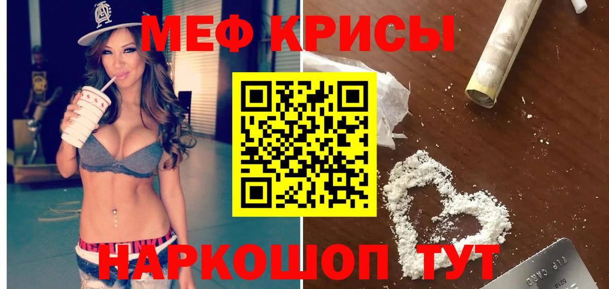 Меф мука  дарнет шоп  Мефедрон  Трёхгорный  МЯУ-МЯУ мука  Вход с VPN 