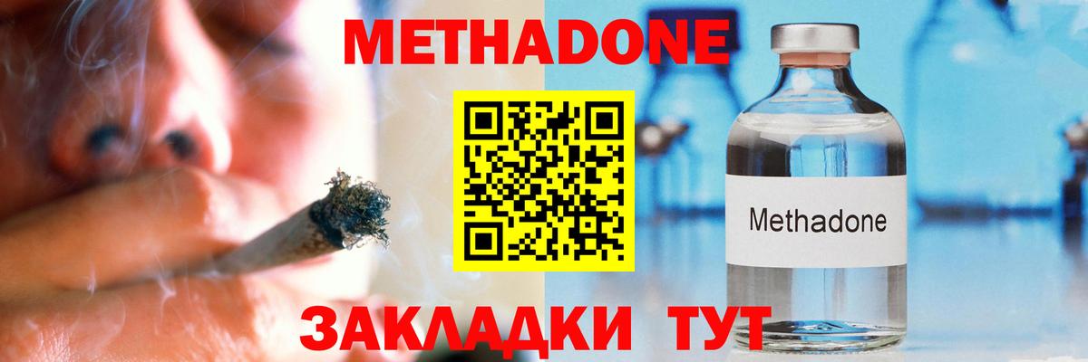 Трёхгорный  МЕТАДОН VHQ  МЕТАДОН белоснежный  Вход с VPN 