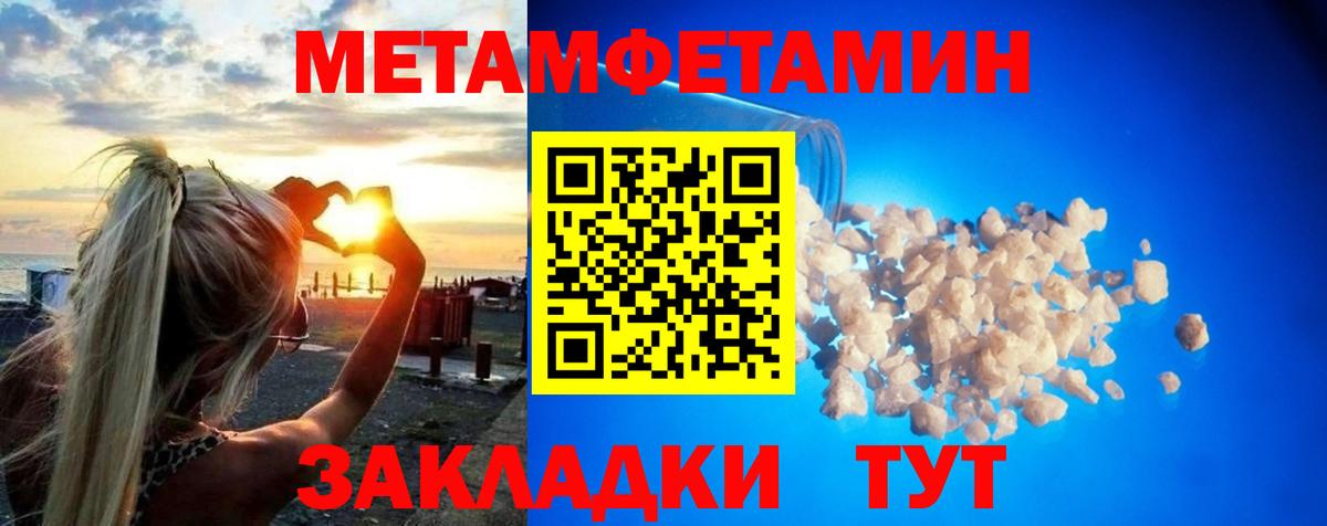 Метамфетамин  Метамфетамин Methamphetamine  Вход с VPN  Трёхгорный 