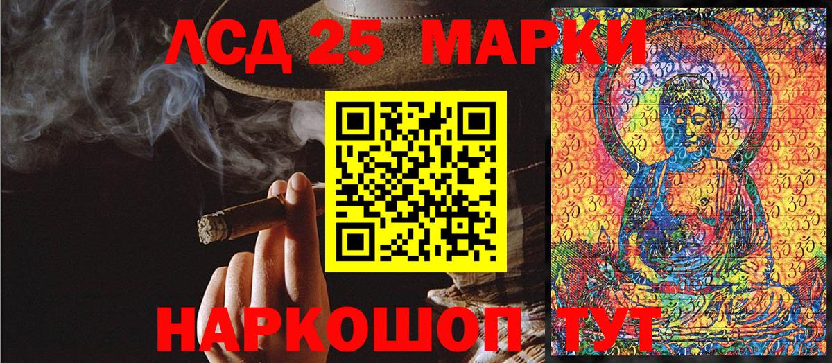 Наркотические марки 1,5мг Трёхгорный