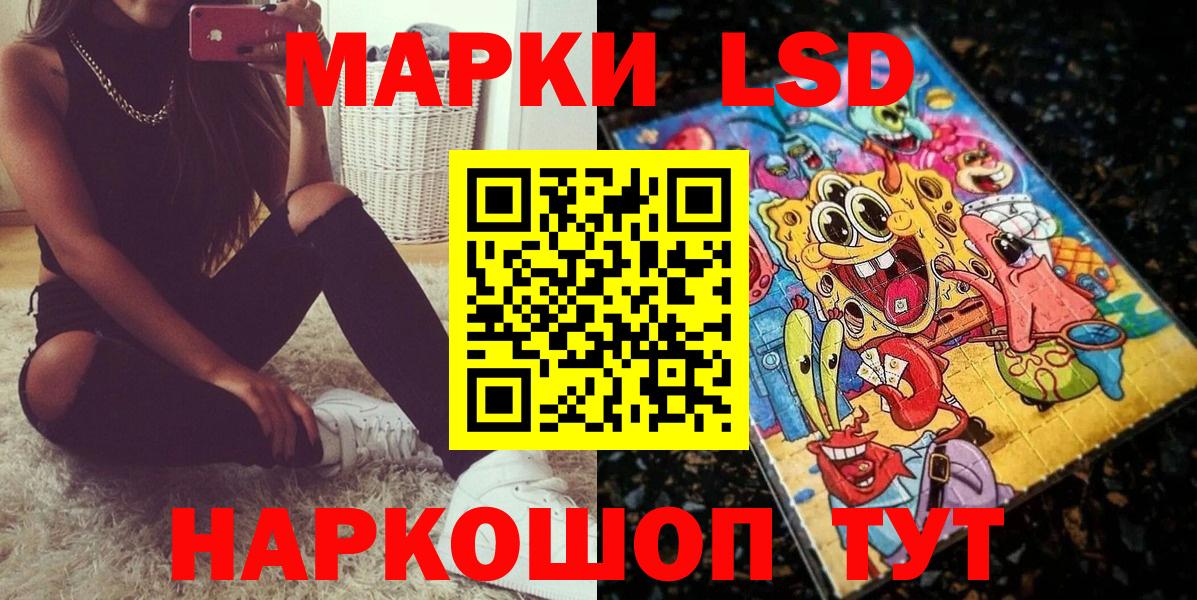 Трёхгорный  Марки NBOMe  Вход с VPN  Наркотические марки 1,8мг 