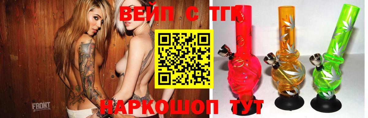 Трёхгорный  ТГК жижа  Вход с VPN  Дистиллят ТГК вейп с тгк 
